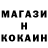Cocaine Эквадор Marlonich Brandovski