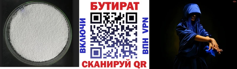 Бутират BDO  где найти наркотики  Колпашево 