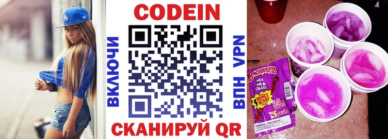 где купить наркоту  mega ссылки  Codein напиток Lean (лин)  Колпашево 
