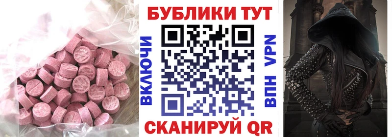 Экстази Cube  Колпашево 