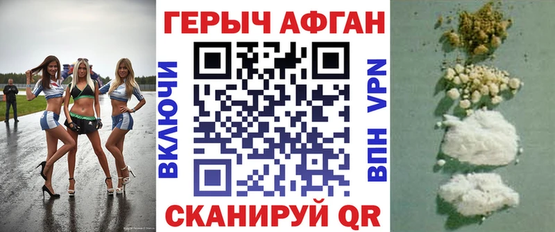 ГЕРОИН гречка  Колпашево 