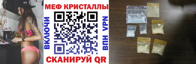 МЕФ мяу мяу  shop клад  Колпашево 