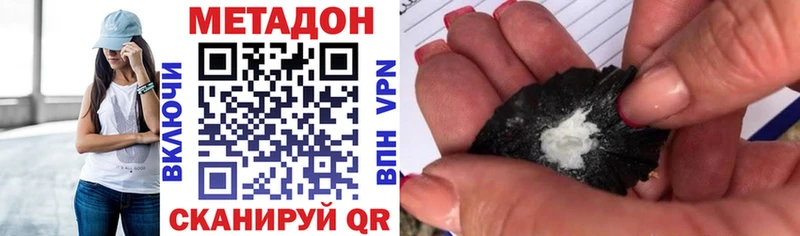 Метадон кристалл  купить наркотики сайты  Колпашево 